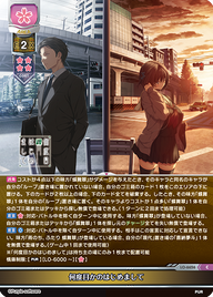 何度目かのはじめまして（LO-6656）