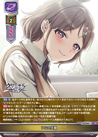 ひなの笑顔（LO-6661）