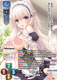 特異体質の持ち主 君原 結愛（LO-6676-L）