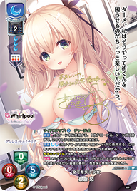 全てを失う少女 御厨 恋（LO-6681-S）
