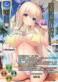 全てを失う少女 御厨 恋（LO-6681-X）