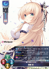 全てを失う少女 御厨 恋（LO-6681）