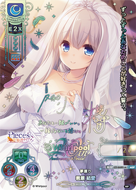 夢渡り 君原 結愛（LO-6682-M）