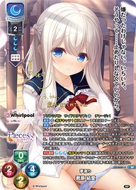 夢渡り 君原 結愛（LO-6682-S）