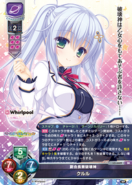 副会長兼破壊神 クルル（LO-6689）