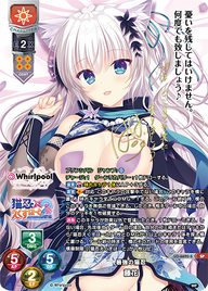 最強の猫忍 藤花（LO-6690-S）