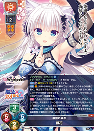 最強の猫忍 藤花（LO-6690）