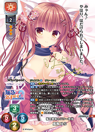 猫忍姉妹のパワー担当 風魔 ゆら（LO-6692-S）