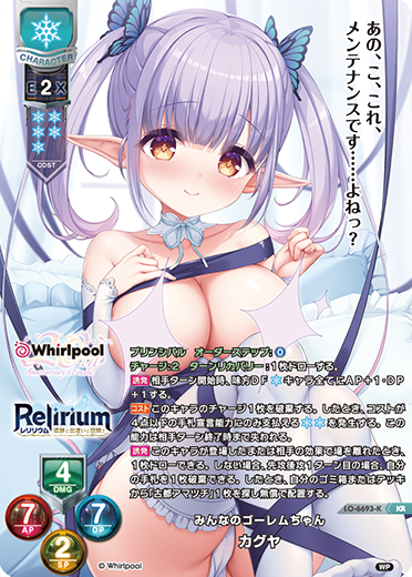 みんなのゴーレムちゃん カグヤ（LO-6693-K）