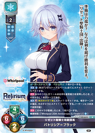 リゼット聖騎士団副団長 パトリシア=ブラック（LO-6694）