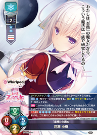 『怠惰』の魔女 花房 小春（LO-6699）