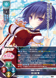 『嫉妬』の魔女 百々咲 雫（LO-6701）