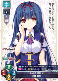 ほんわかお姉さん 大槻 果林（LO-6711）