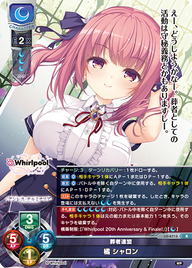葬者連盟 橘 シャロン（LO-6713）
