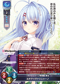 『ヴァリニャーノ神言教』教主 ルチア=ヴァリニャーノ（LO-6714）