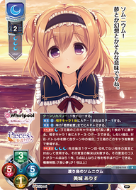 渡り鳥のソムニウム 美城 ありす（LO-6718）