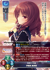 名家のご令嬢 伊集院 貴美香（LO-6719）