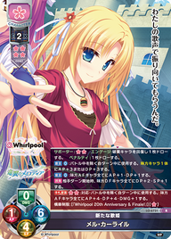 新たな歌姫 メル・カーライル（LO-6731）