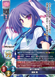 歩く人間凶器 鳴神 葵（LO-6742）