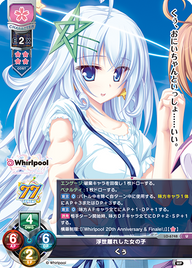 浮世離れした女の子 くぅ（LO-6748）