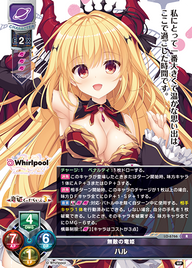 無敵の竜姫 ハル（LO-6766）