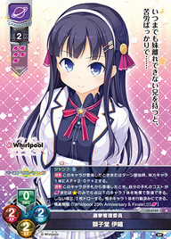 選挙管理委員 獅子堂 伊織（LO-6769）