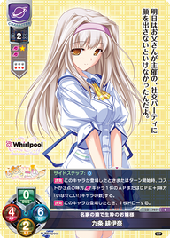 名家の娘で生粋のお嬢様 九条 緋伊奈（LO-6787）