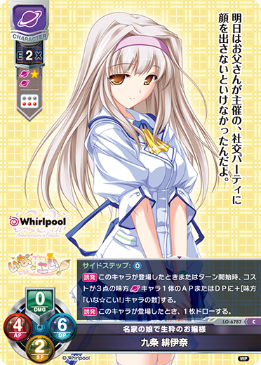 名家の娘で生粋のお嬢様 九条 緋伊奈（LO-6787）