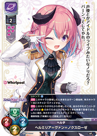 ヘル子 ヘルミリア=ヴァン=ノクスローゼ（LO-6825）