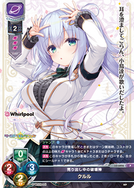 売り出し中の破壊神 クルル（LO-6826）