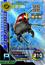 スティーブンスツヤクワガタ（M-1-06）［R］