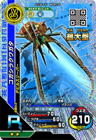 コガシラクワガタ（M-2-11）［R］