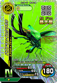 パプアキンイロクワガタ（M-2-18）［N］