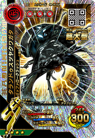 タランドゥスツヤクワガタ（M-3-01）［SSR］
