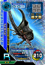 パンカブト（M-3-10）［R］