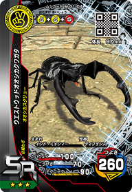 ウエストウッドオオシカクワガタ（M-G1-04）［SR］