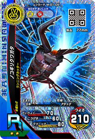 ノコギリクワガタ（M-G1-09）［R］