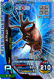カブトムシ（M-G1-10）［R］