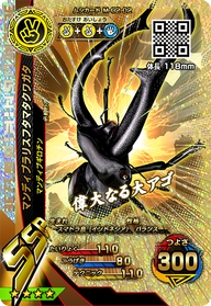 マンディブラリスフタマタクワガタ（M-G2-02）［SSR］