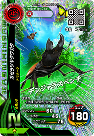 ガゼラツヤクワガタ（M-G5-14）［N］