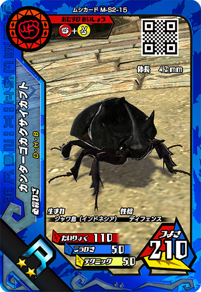 カンターゴカクサイカブト（M-S2-15）［R］