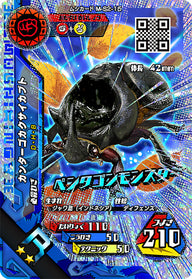 カンターゴカクサイカブト（M-S2-15）［R］