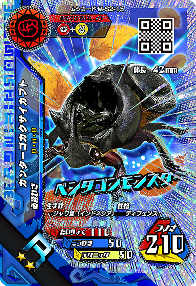 カンターゴカクサイカブト（M-S2-15）［R］