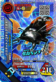 ハスタートノコギリクワガタ（M-S2-17）［R］