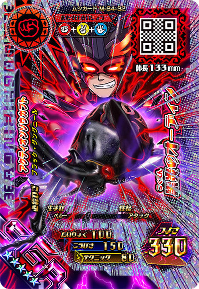 アクティオンゾウカブト（M-S4-32）［SGR］