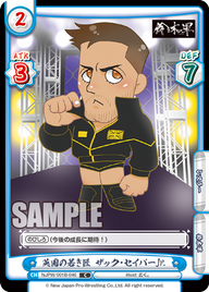英国の若き匠 ザック・セイバーJr.（NJPW/001B-046）