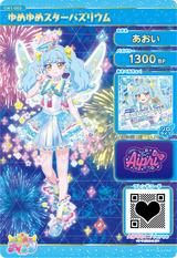 ゆめゆめスターバズリウム / あおい（OA1-003）［★4］