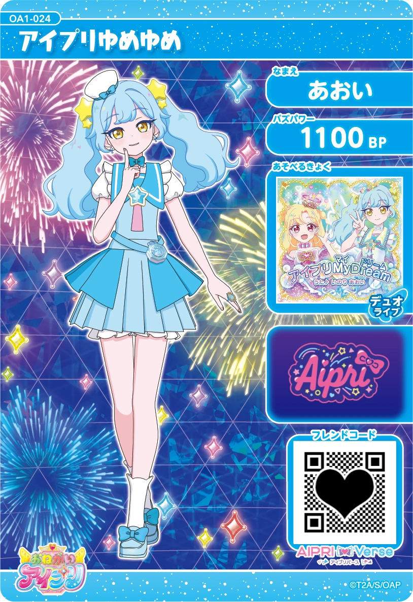 アイプリゆめゆめ / あおい（OA1-024）［★3］