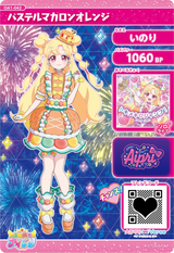 パステルマカロンオレンジ / いのり（OA1-042）［★3］