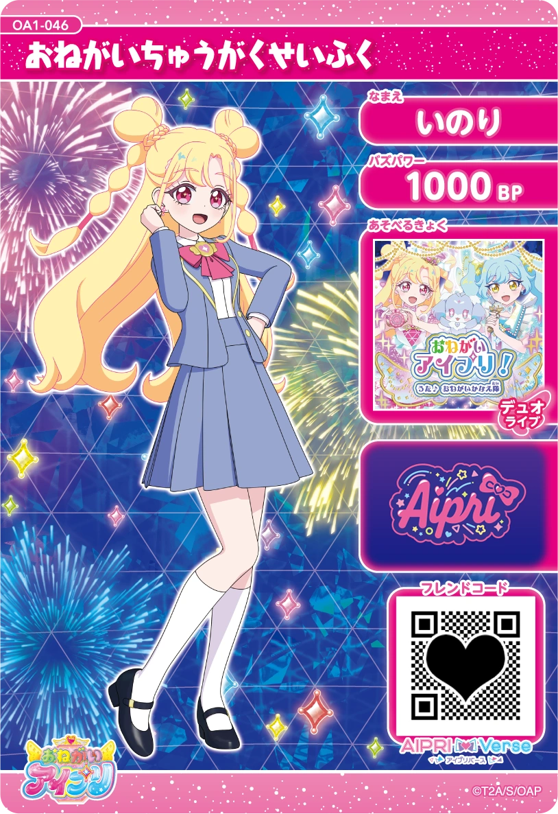おねがいちゅうがくせいふく / いのり（OA1-046）［★2］